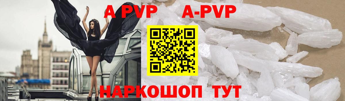 A PVP VHQ Звенигород