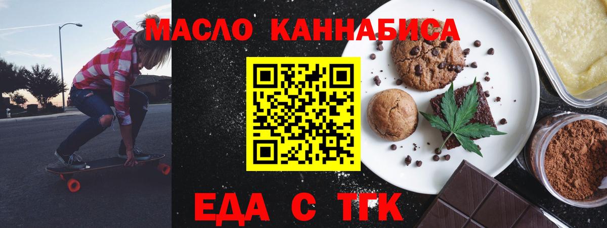Cannafood марихуана Звенигород