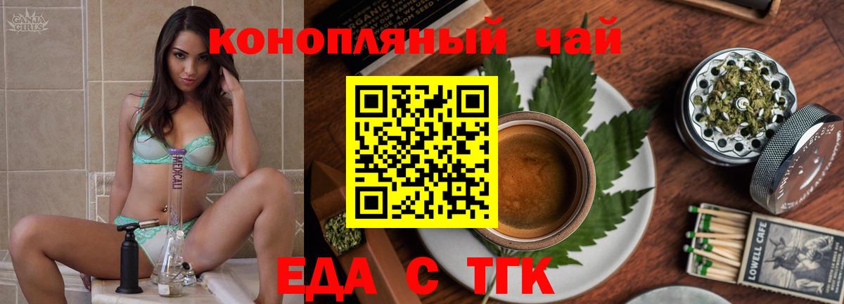 Звенигород  Печенье с ТГК конопля  Вход с VPN 
