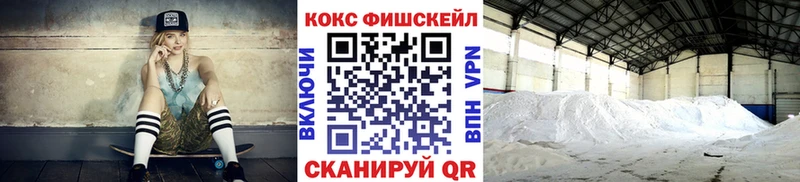 как найти   Звенигород  COCAIN FishScale 