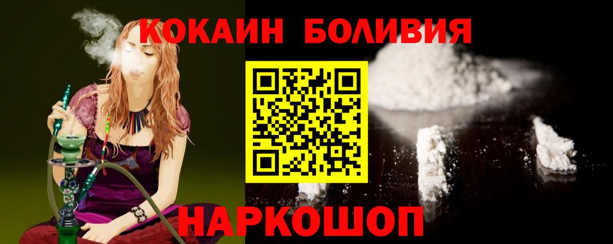 КОКАИН Fish Scale Звенигород