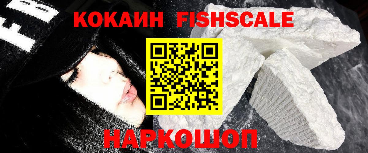 КОКАИН Эквадор  COCAIN Columbia  Звенигород 