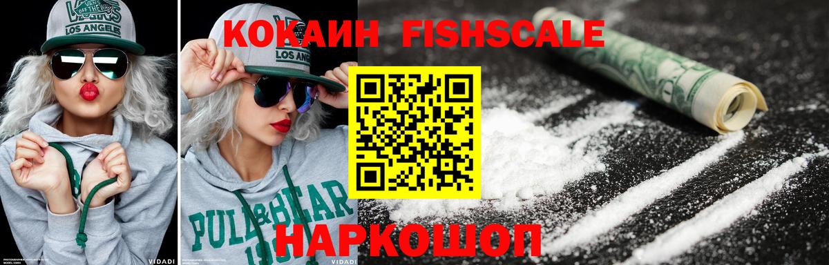 Звенигород  Кокаин Эквадор  Вход с VPN  купить   Cocaine Columbia 