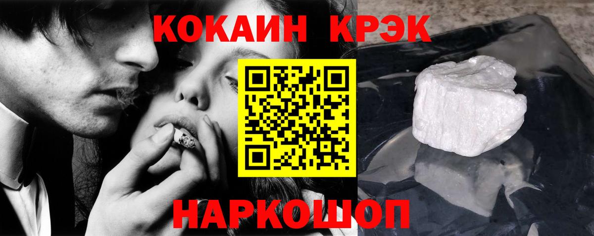 Канабис  Звенигород  Мяу-Мяу  Меф  CBD масло  Вход с VPN  КОКАИН  COCAIN  NBOMe 