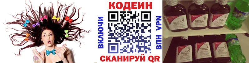 цены наркотик  Звенигород  МЕГА   Кодеин напиток Lean (лин) 
