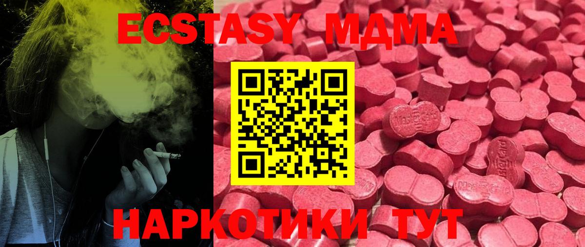 ЭКСТАЗИ 99% Звенигород