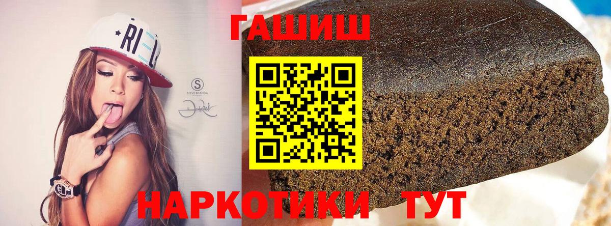 ГАШИШ гашик Звенигород