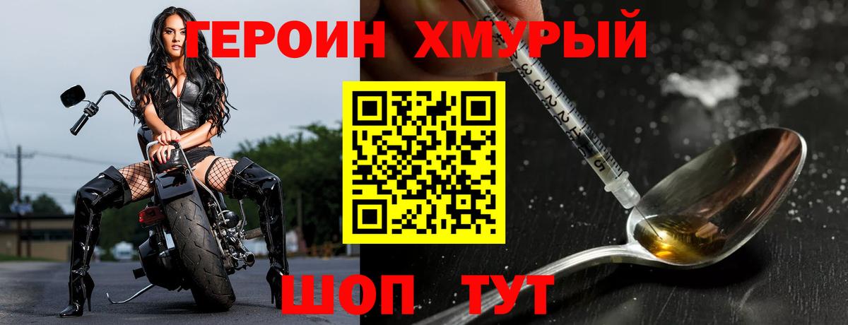 Звенигород  Героин афганец  Героин  Вход с VPN 