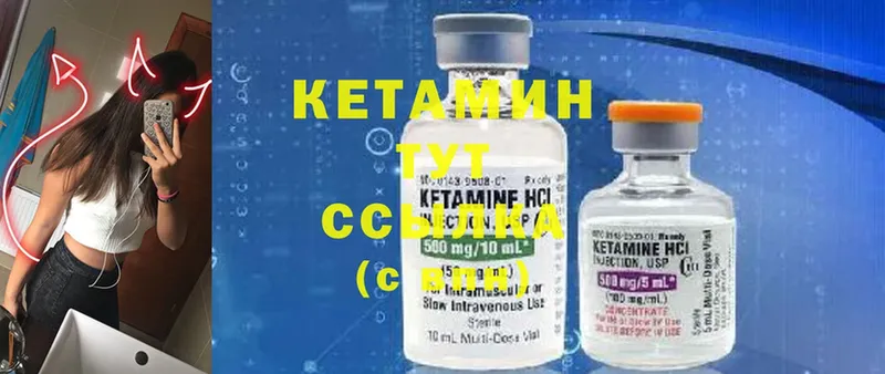 КЕТАМИН ketamine  даркнет как зайти  Звенигород  гидра ТОР 