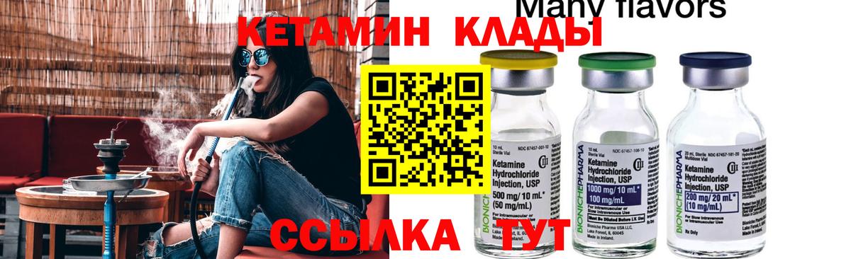 Звенигород  КЕТАМИН VHQ  Вход с VPN  Кетамин ketamine 