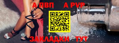 альфа пвп VHQ Будённовск