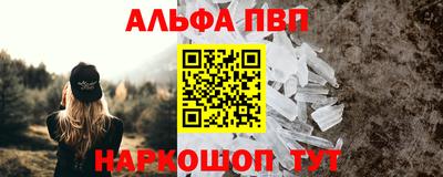 альфа пвп VHQ Будённовск