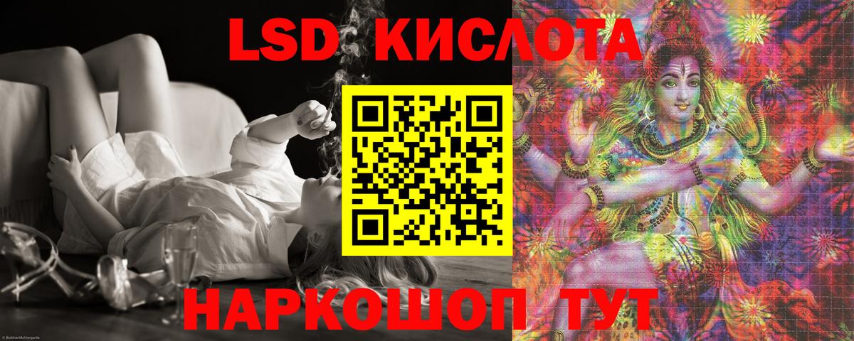 ЛСД экстази кислота  LSD-25 экстази кислота  Звенигород  Вход с VPN 