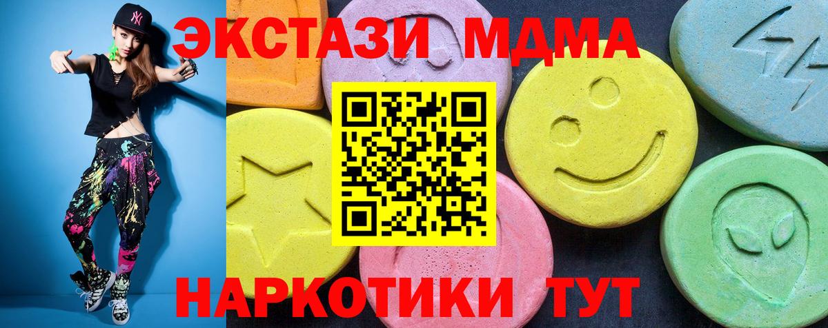 МДМА crystal Звенигород