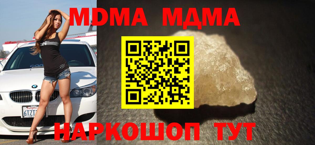 MDMA Molly  MDMA  Звенигород  МДМА кристаллы  Вход с VPN 