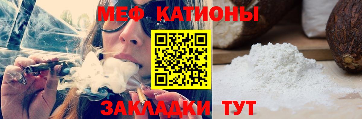 Меф мука Звенигород