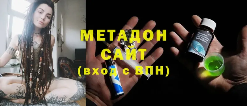 МЕТАДОН кристалл  Звенигород 