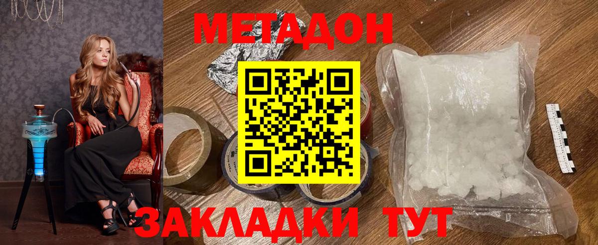 Звенигород  ссылка на мегу ONION  Вход с VPN  Метадон мёд 