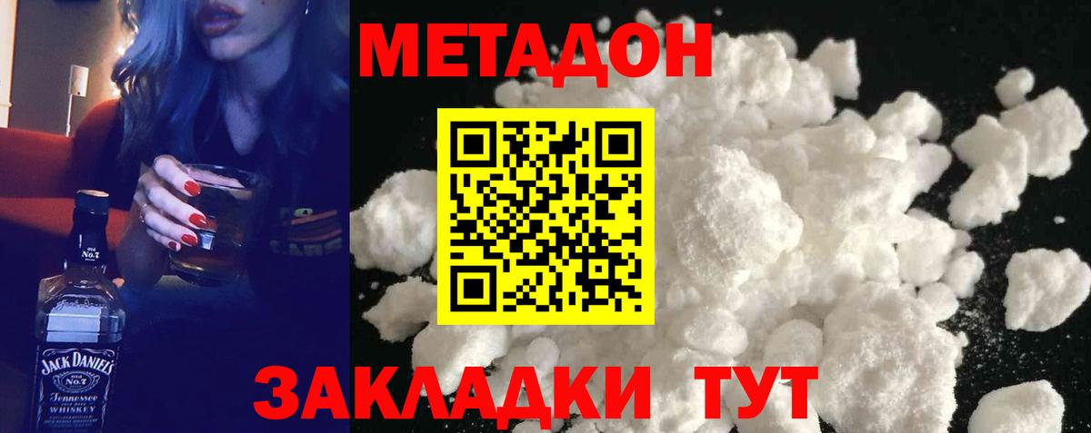 Конопля  Звенигород  Меф   Вход с VPN  Мефедрон  ГАШ 