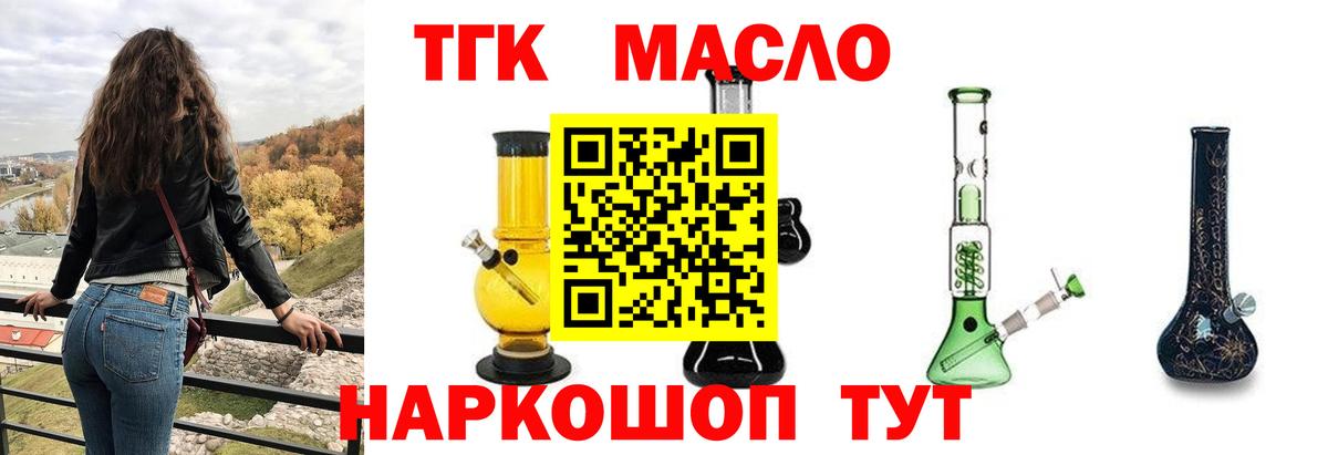 Звенигород  ТГК Wax  ТГК THC oil  Вход с VPN 