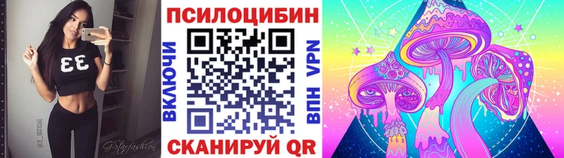 Псилоцибиновые грибы ЛСД  купить наркотики сайты  Звенигород 
