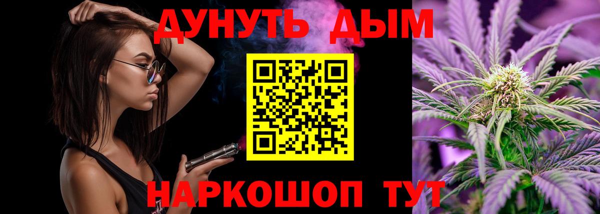 Канабис Amnesia Звенигород
